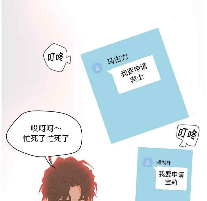 韩国漫画认养女/意外的秘密交易韩漫_认养女/意外的秘密交易-第11话在线免费阅读-韩国漫画-第66张图片