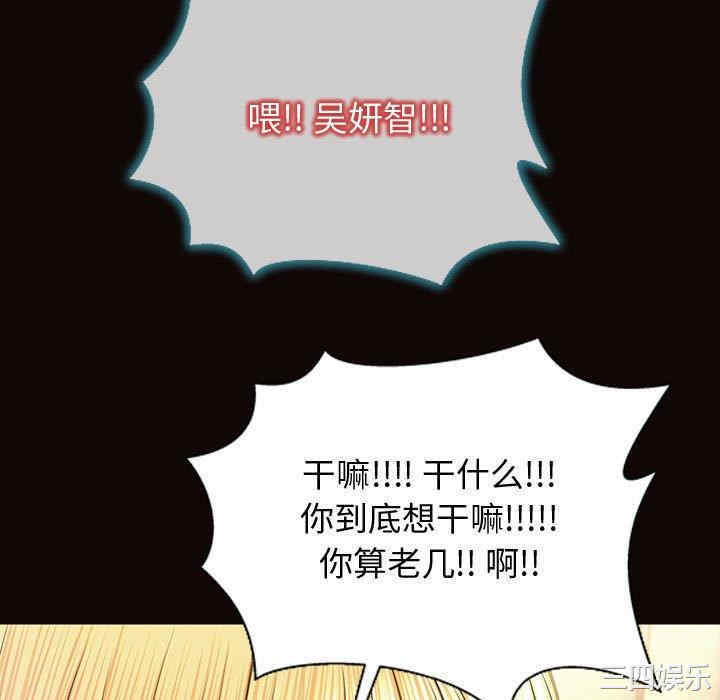 韩国漫画网红吴妍智韩漫_网红吴妍智-第27话在线免费阅读-韩国漫画-第76张图片