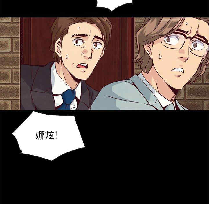 韩国漫画坏血/沉沦韩漫_坏血/沉沦-第62话在线免费阅读-韩国漫画-第67张图片