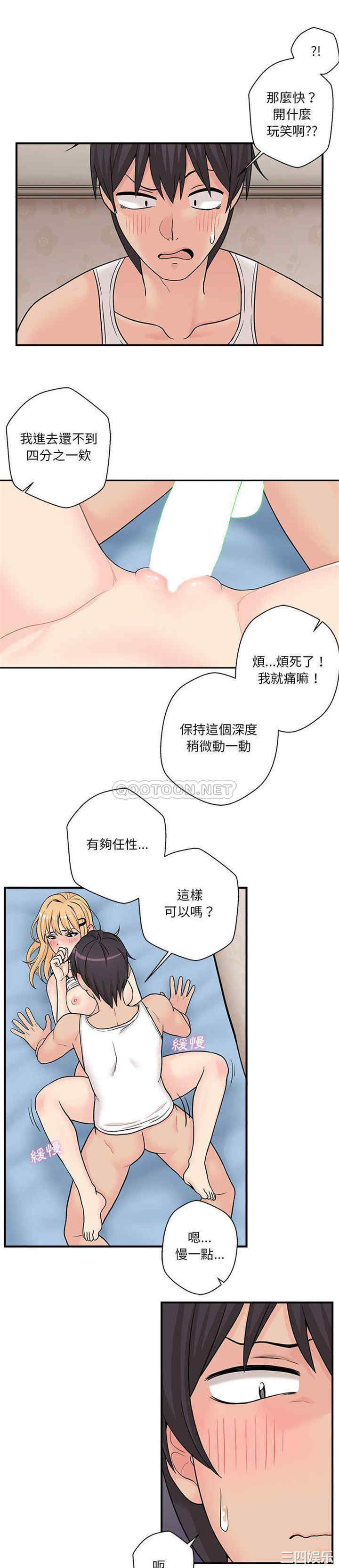 韩国漫画越线的二十岁/越界的20岁韩漫_越线的二十岁/越界的20岁-第2话在线免费阅读-韩国漫画-第9张图片