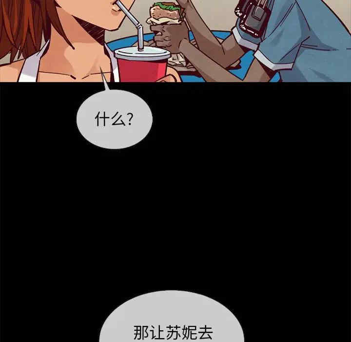 韩国漫画坏血/沉沦韩漫_坏血/沉沦-第45话在线免费阅读-韩国漫画-第32张图片