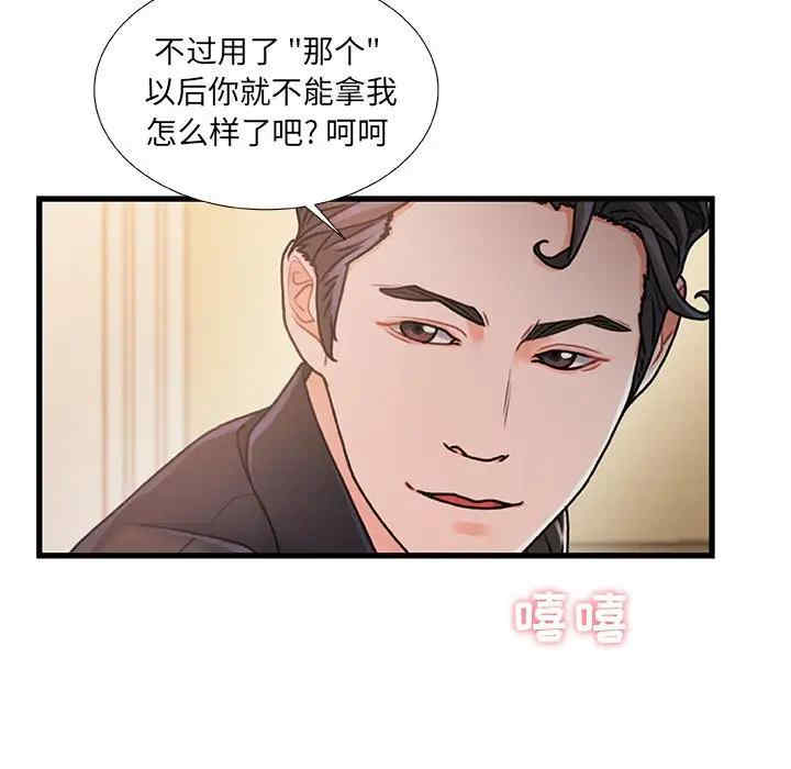 韩国漫画故乡的那些女人韩漫_故乡的那些女人-第14话在线免费阅读-韩国漫画-第51张图片