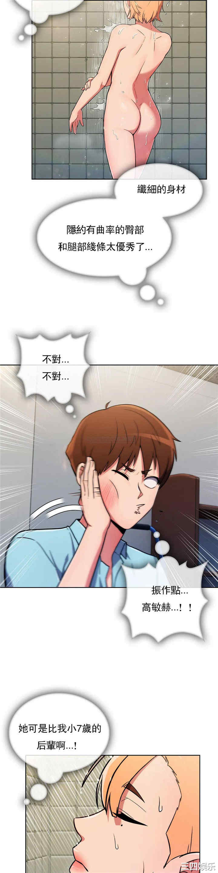 韩国漫画真诚的敏赫韩漫_真诚的敏赫-第29话在线免费阅读-韩国漫画-第9张图片