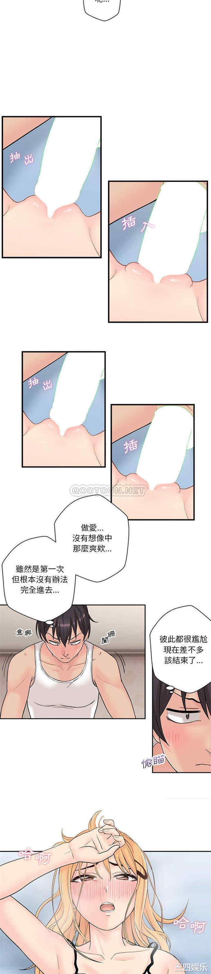 韩国漫画越线的二十岁/越界的20岁韩漫_越线的二十岁/越界的20岁-第2话在线免费阅读-韩国漫画-第10张图片