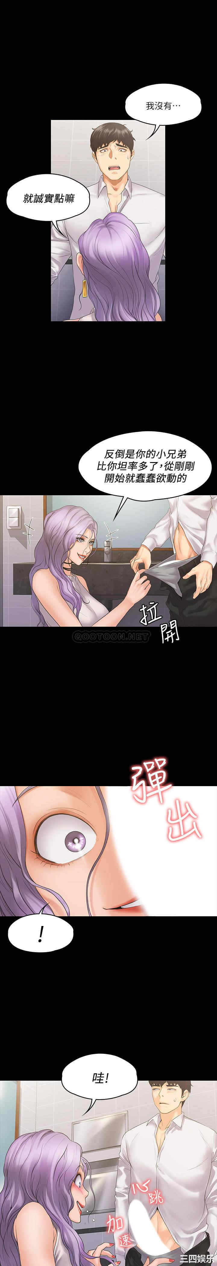 韩国漫画我投降了,女教练韩漫_我投降了,女教练-第5话在线免费阅读-韩国漫画-第11张图片