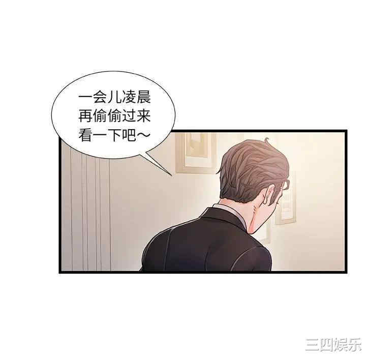 韩国漫画故乡的那些女人韩漫_故乡的那些女人-第14话在线免费阅读-韩国漫画-第52张图片