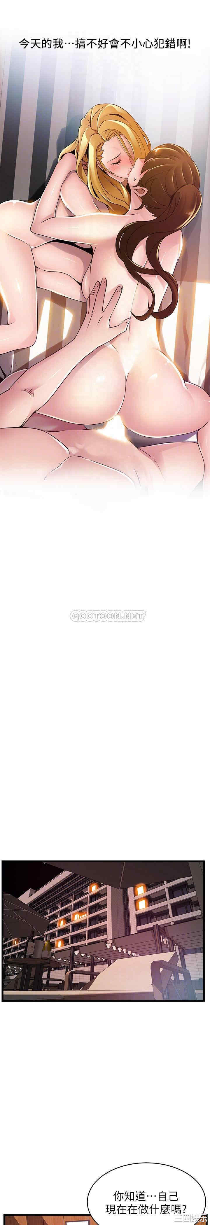 韩国漫画弱点韩漫_弱点-第110话在线免费阅读-韩国漫画-第18张图片