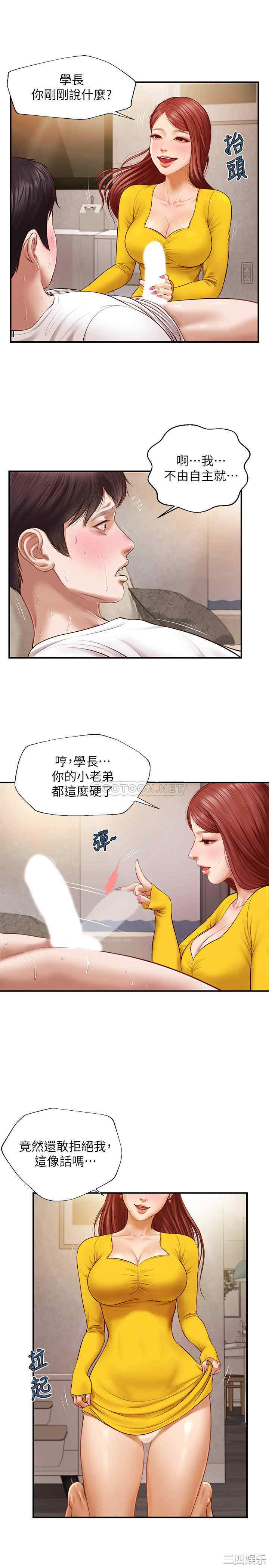 韩国漫画韩漫_纯情的崩坏-第4话在线免费阅读-韩国漫画-第29张图片