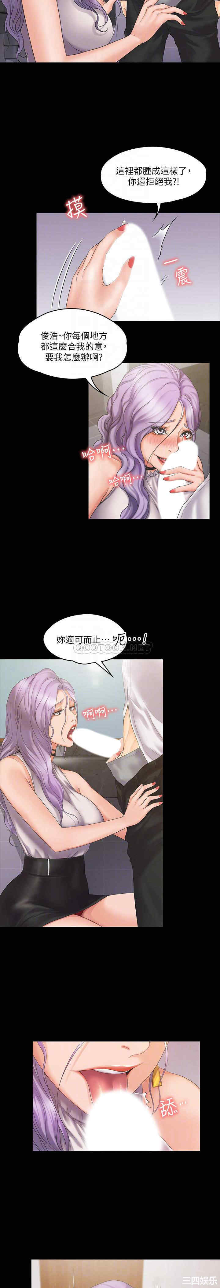 韩国漫画我投降了,女教练韩漫_我投降了,女教练-第5话在线免费阅读-韩国漫画-第12张图片