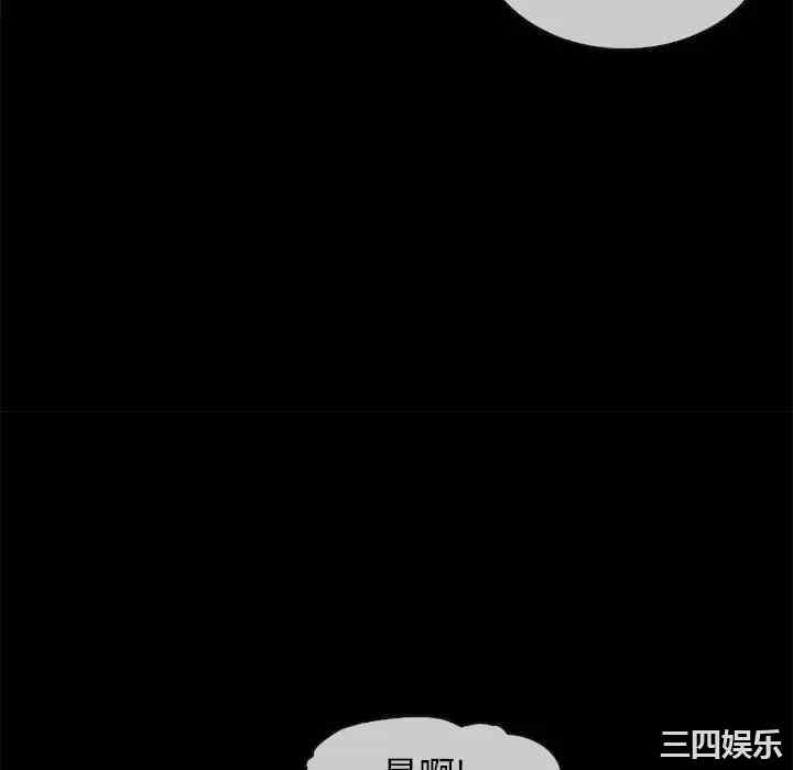 韩国漫画坏血/沉沦韩漫_坏血/沉沦-第45话在线免费阅读-韩国漫画-第34张图片