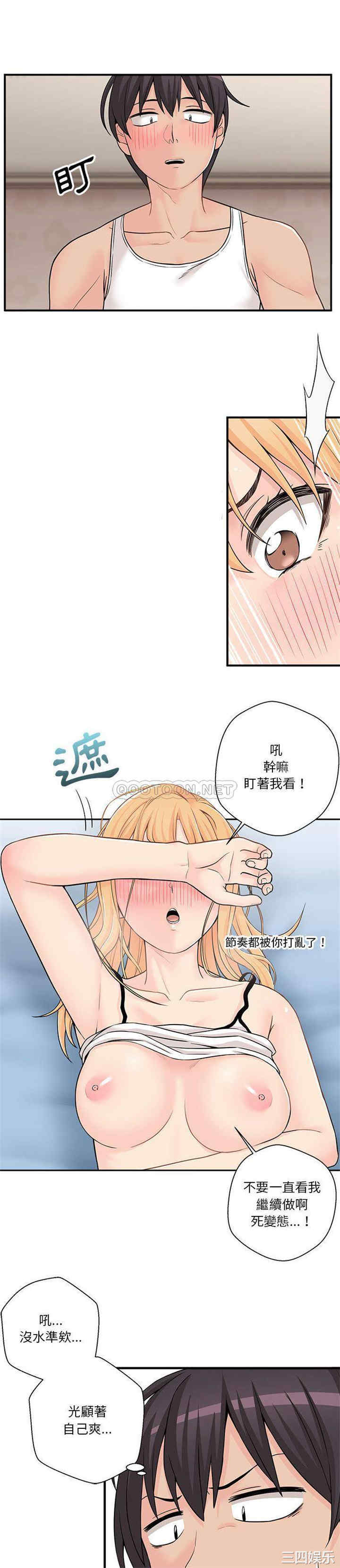 韩国漫画越线的二十岁/越界的20岁韩漫_越线的二十岁/越界的20岁-第2话在线免费阅读-韩国漫画-第12张图片