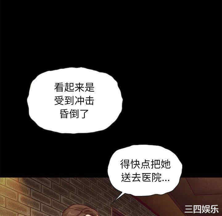 韩国漫画坏血/沉沦韩漫_坏血/沉沦-第62话在线免费阅读-韩国漫画-第70张图片