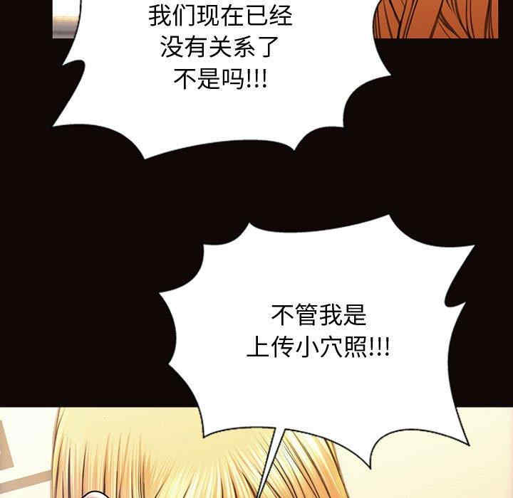 韩国漫画网红吴妍智韩漫_网红吴妍智-第27话在线免费阅读-韩国漫画-第80张图片