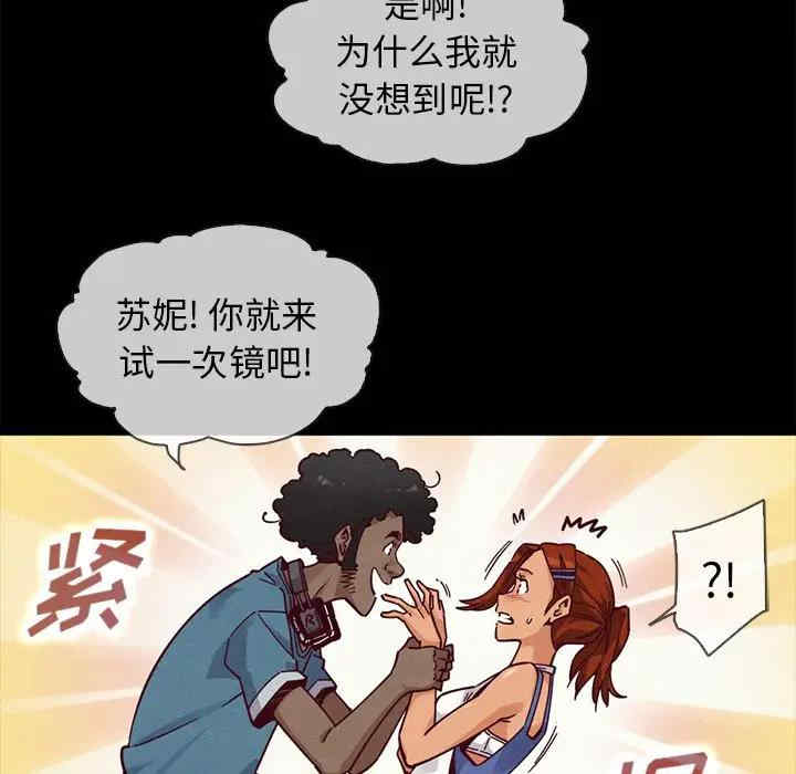 韩国漫画坏血/沉沦韩漫_坏血/沉沦-第45话在线免费阅读-韩国漫画-第35张图片