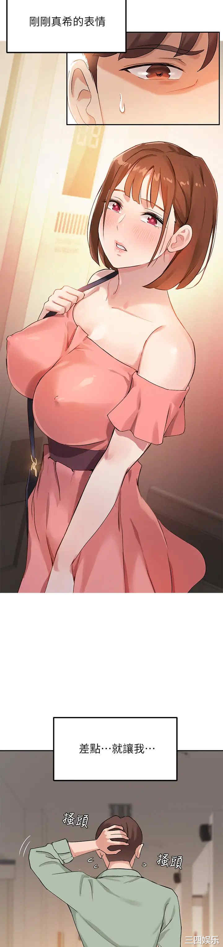 韩国漫画韩漫_指导女大生-第6话在线免费阅读-韩国漫画-第33张图片