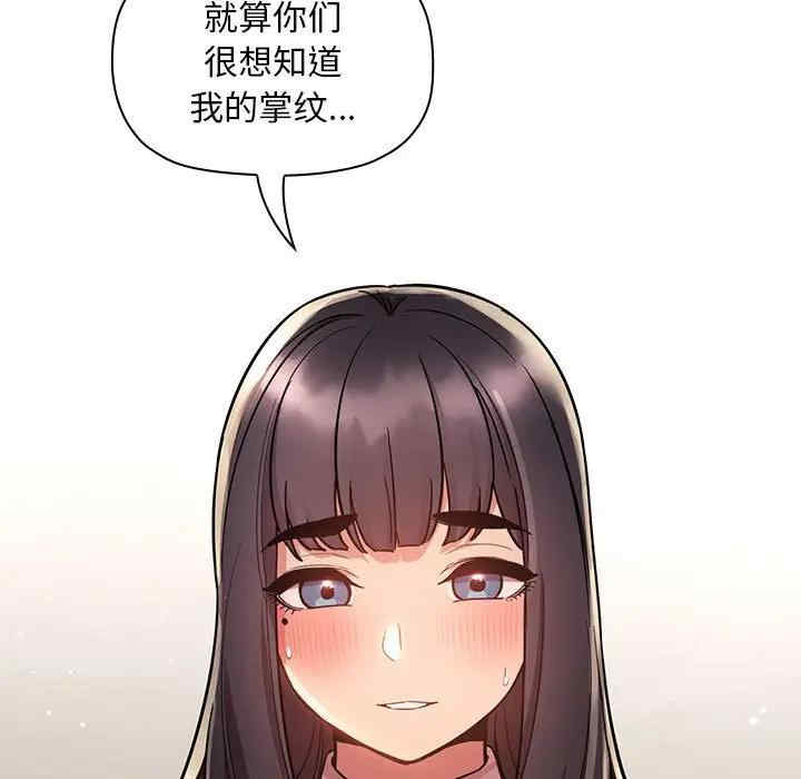 韩国漫画梦幻直播间韩漫_梦幻直播间-第52话在线免费阅读-韩国漫画-第49张图片