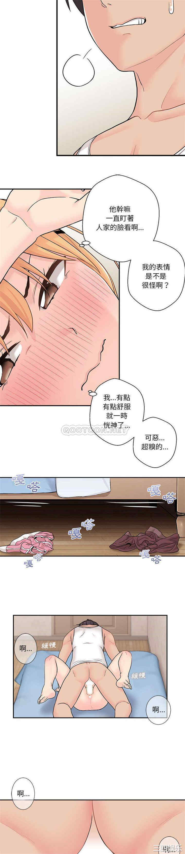 韩国漫画越线的二十岁/越界的20岁韩漫_越线的二十岁/越界的20岁-第2话在线免费阅读-韩国漫画-第13张图片