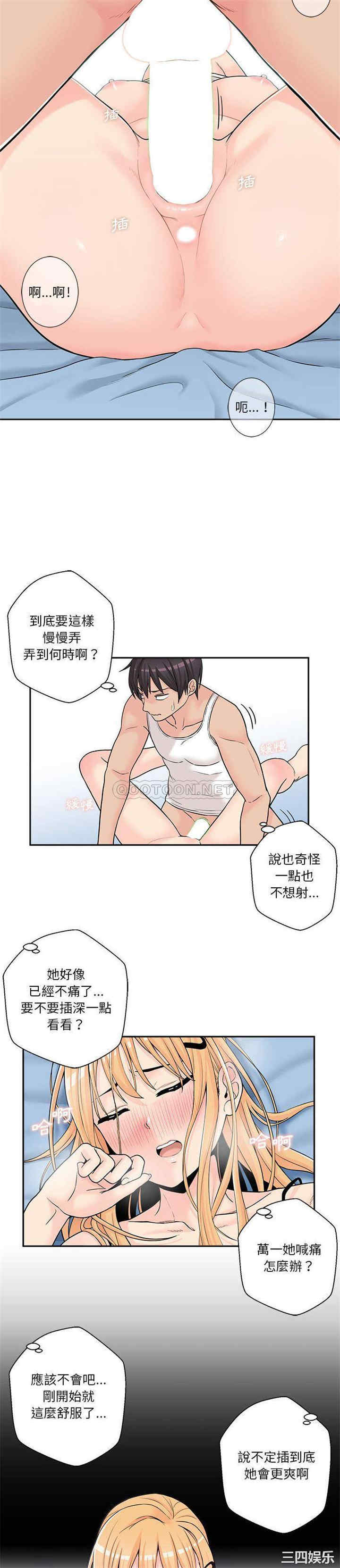 韩国漫画越线的二十岁/越界的20岁韩漫_越线的二十岁/越界的20岁-第2话在线免费阅读-韩国漫画-第14张图片