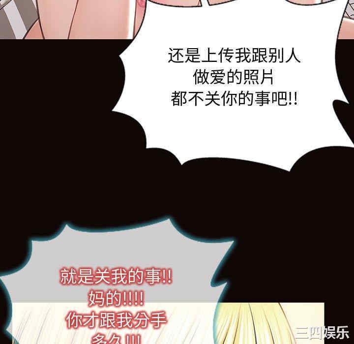 韩国漫画网红吴妍智韩漫_网红吴妍智-第27话在线免费阅读-韩国漫画-第82张图片