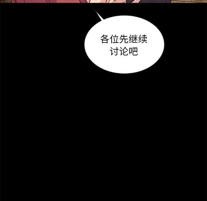 韩国漫画坏血/沉沦韩漫_坏血/沉沦-第62话在线免费阅读-韩国漫画-第73张图片