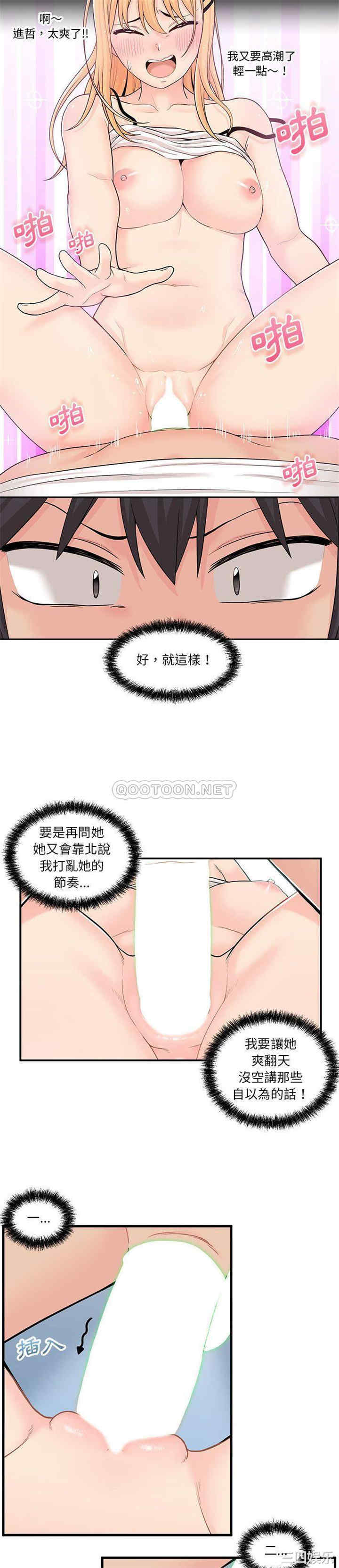 韩国漫画越线的二十岁/越界的20岁韩漫_越线的二十岁/越界的20岁-第2话在线免费阅读-韩国漫画-第15张图片