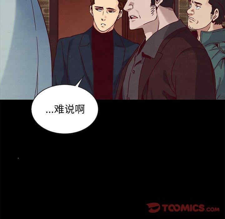韩国漫画坏血/沉沦韩漫_坏血/沉沦-第62话在线免费阅读-韩国漫画-第75张图片
