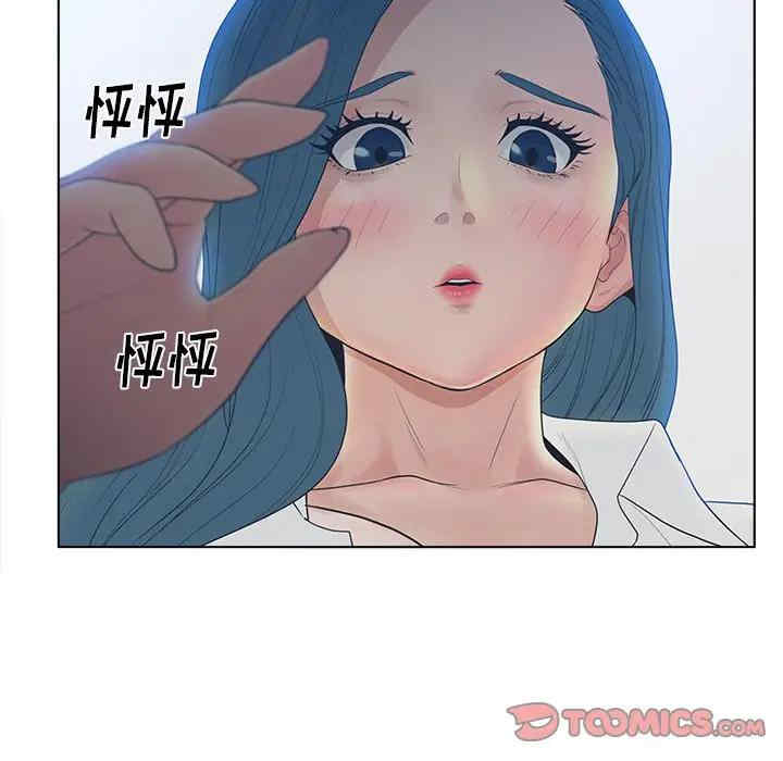 韩国漫画认养女/意外的秘密交易韩漫_认养女/意外的秘密交易-第11话在线免费阅读-韩国漫画-第74张图片