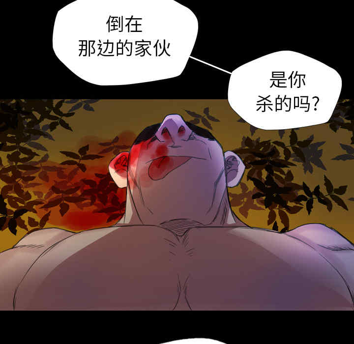 韩国漫画军岛-重罪之岛韩漫_军岛-第一话重罪之岛-第一话在线免费阅读-韩国漫画-第96张图片