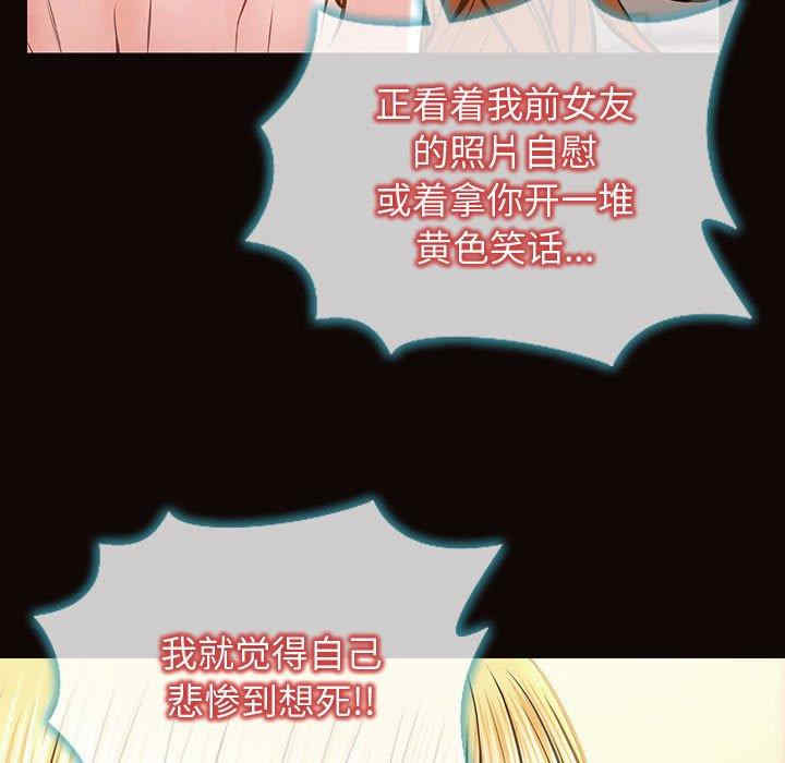 韩国漫画网红吴妍智韩漫_网红吴妍智-第27话在线免费阅读-韩国漫画-第84张图片