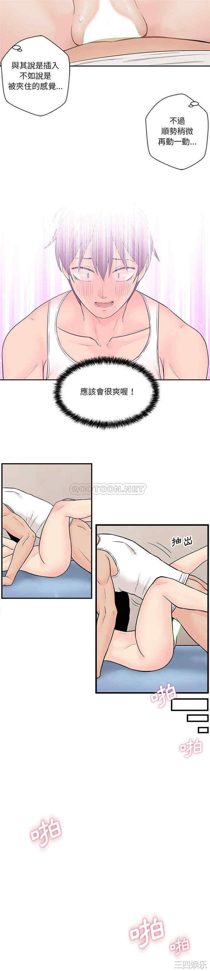 韩国漫画越线的二十岁/越界的20岁韩漫_越线的二十岁/越界的20岁-第2话在线免费阅读-韩国漫画-第17张图片