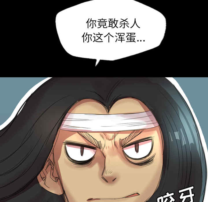 韩国漫画军岛-重罪之岛韩漫_军岛-第一话重罪之岛-第一话在线免费阅读-韩国漫画-第97张图片
