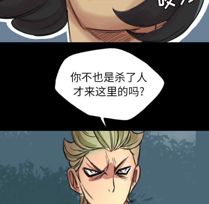 韩国漫画军岛-重罪之岛韩漫_军岛-第一话重罪之岛-第一话在线免费阅读-韩国漫画-第98张图片