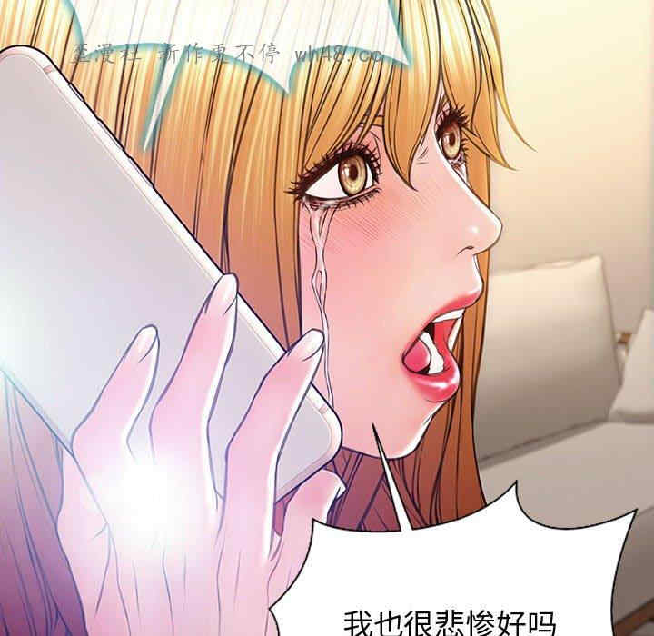 韩国漫画网红吴妍智韩漫_网红吴妍智-第27话在线免费阅读-韩国漫画-第85张图片