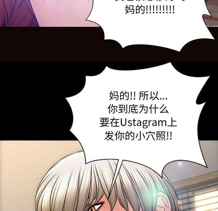 韩国漫画网红吴妍智韩漫_网红吴妍智-第27话在线免费阅读-韩国漫画-第86张图片