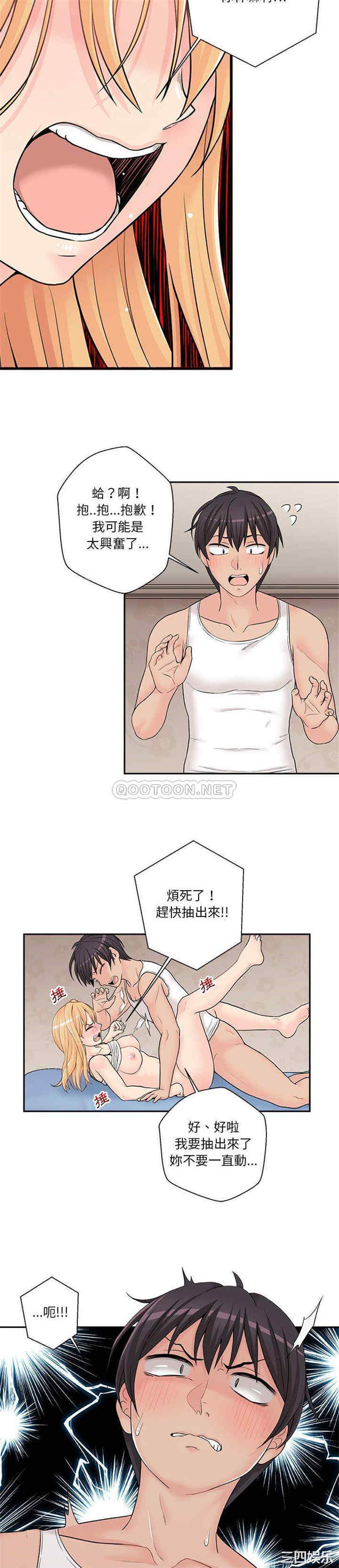 韩国漫画越线的二十岁/越界的20岁韩漫_越线的二十岁/越界的20岁-第2话在线免费阅读-韩国漫画-第19张图片