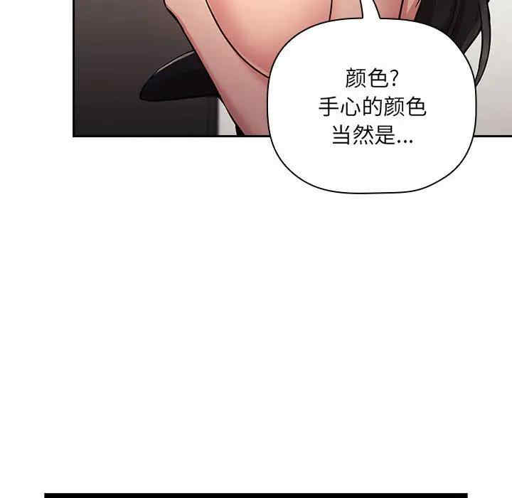韩国漫画梦幻直播间韩漫_梦幻直播间-第52话在线免费阅读-韩国漫画-第54张图片