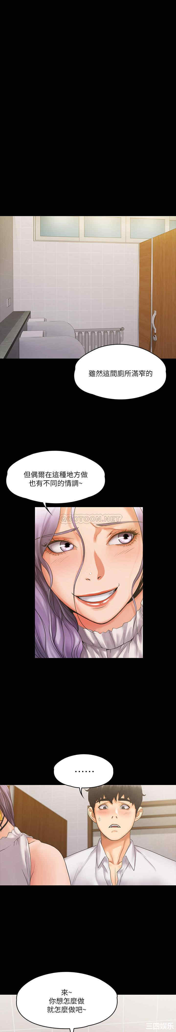 韩国漫画我投降了,女教练韩漫_我投降了,女教练-第5话在线免费阅读-韩国漫画-第20张图片