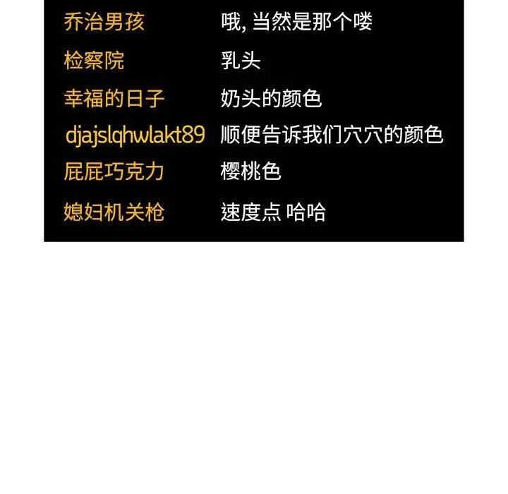 韩国漫画梦幻直播间韩漫_梦幻直播间-第52话在线免费阅读-韩国漫画-第55张图片