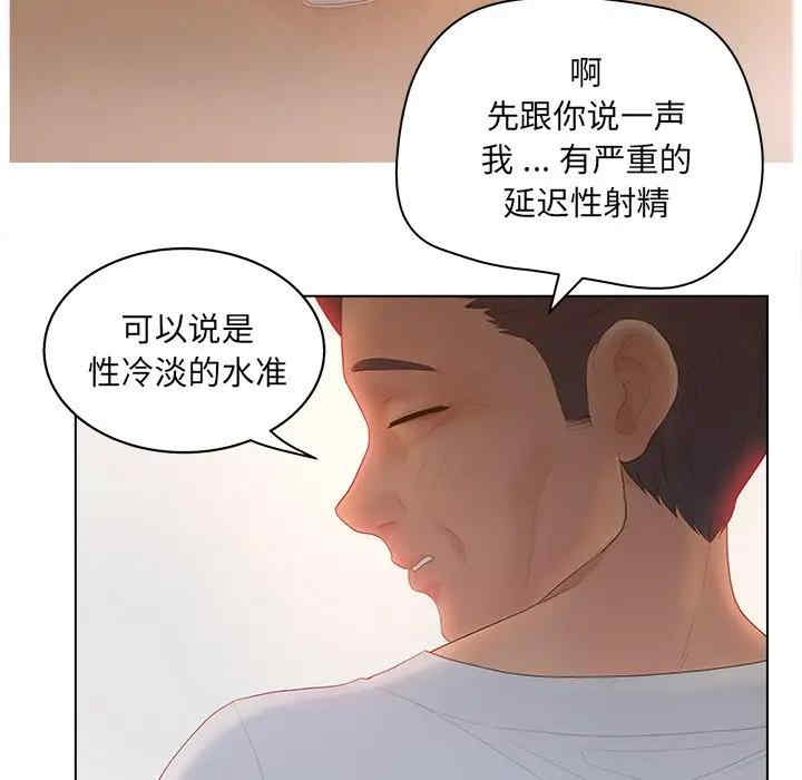 韩国漫画认养女/意外的秘密交易韩漫_认养女/意外的秘密交易-第11话在线免费阅读-韩国漫画-第80张图片