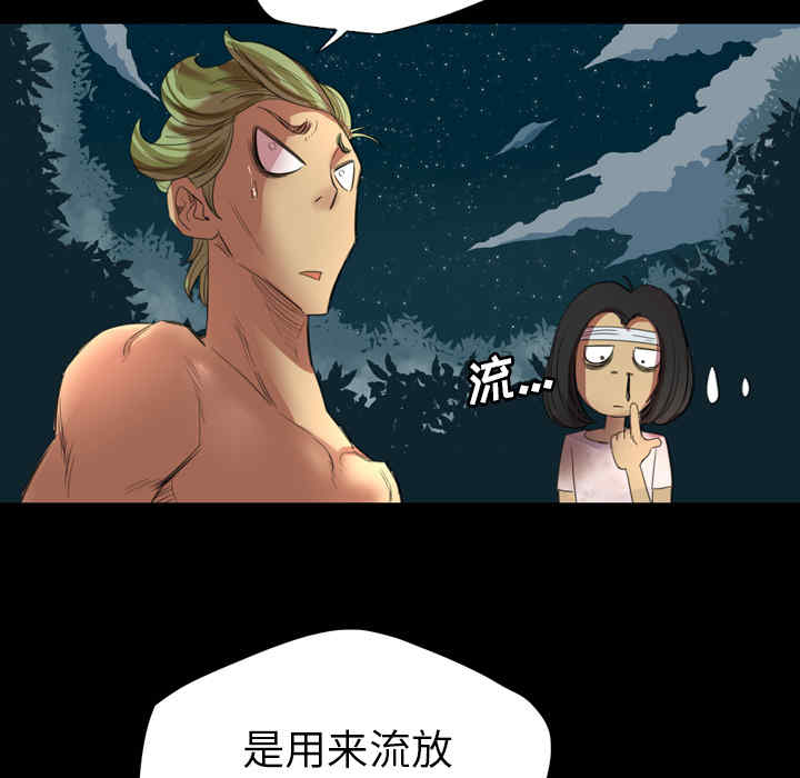 韩国漫画军岛-重罪之岛韩漫_军岛-第一话重罪之岛-第一话在线免费阅读-韩国漫画-第105张图片