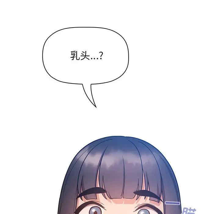 韩国漫画梦幻直播间韩漫_梦幻直播间-第52话在线免费阅读-韩国漫画-第56张图片