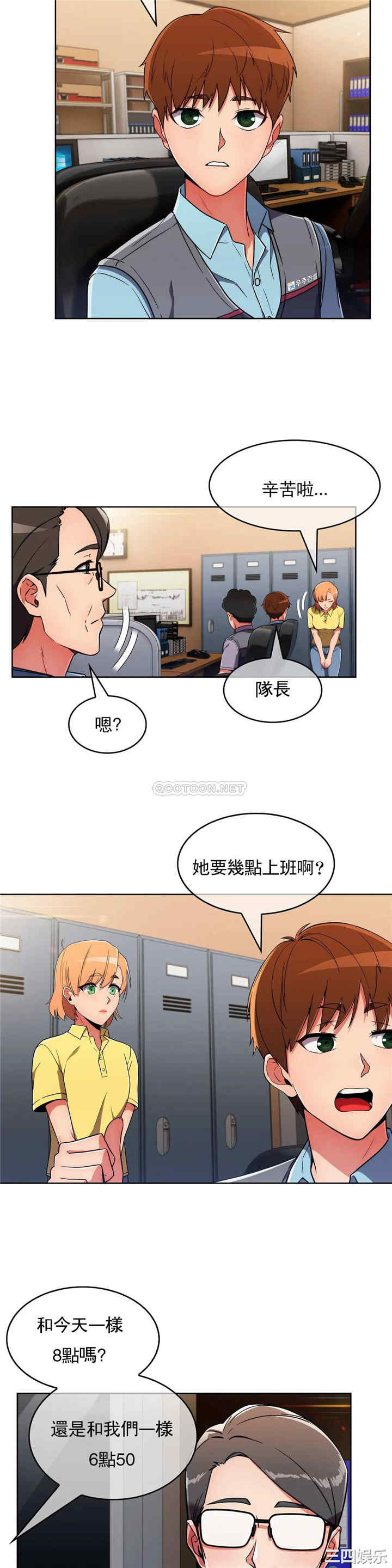 韩国漫画真诚的敏赫韩漫_真诚的敏赫-第29话在线免费阅读-韩国漫画-第18张图片