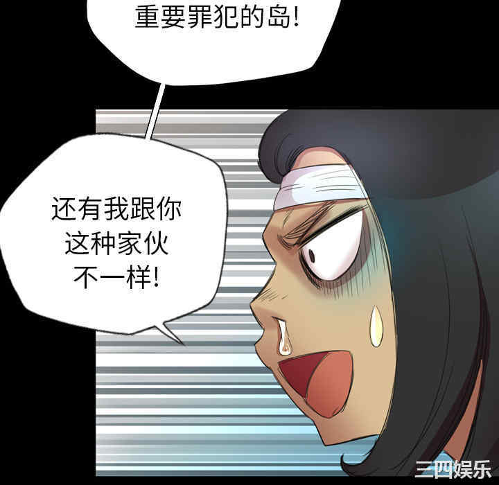 韩国漫画军岛-重罪之岛韩漫_军岛-第一话重罪之岛-第一话在线免费阅读-韩国漫画-第106张图片