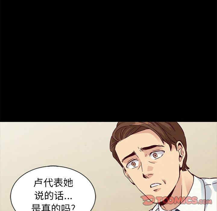韩国漫画坏血/沉沦韩漫_坏血/沉沦-第62话在线免费阅读-韩国漫画-第81张图片