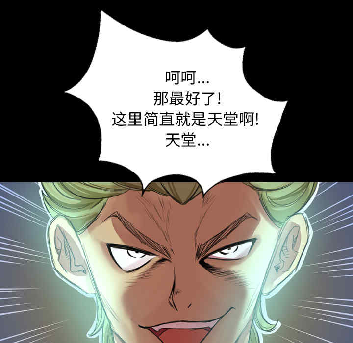 韩国漫画军岛-重罪之岛韩漫_军岛-第一话重罪之岛-第一话在线免费阅读-韩国漫画-第107张图片
