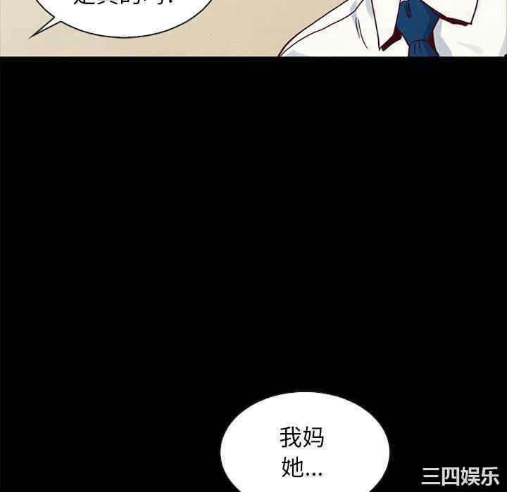 韩国漫画坏血/沉沦韩漫_坏血/沉沦-第62话在线免费阅读-韩国漫画-第82张图片