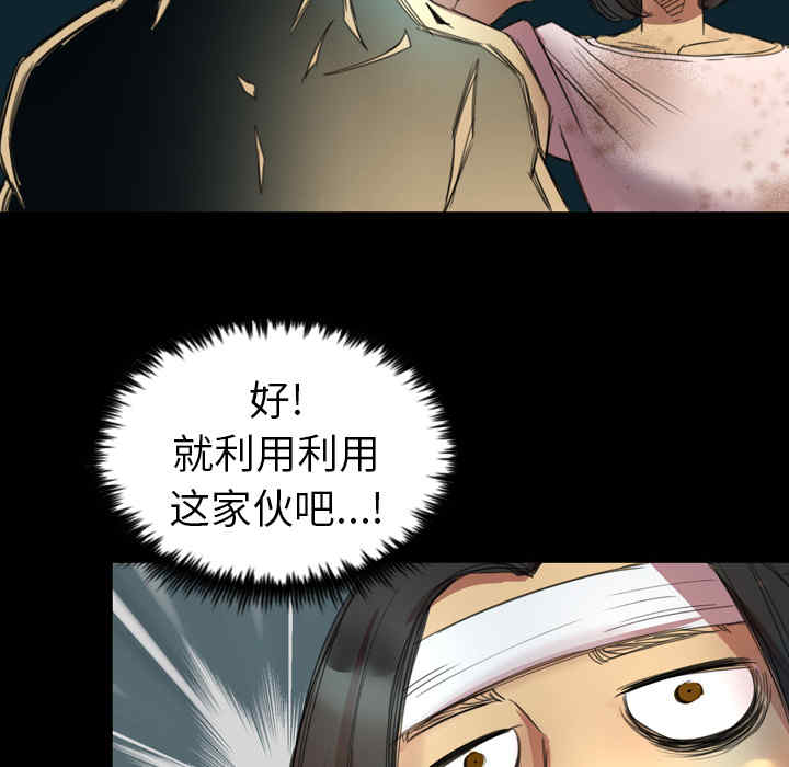 韩国漫画军岛-重罪之岛韩漫_军岛-第一话重罪之岛-第一话在线免费阅读-韩国漫画-第110张图片