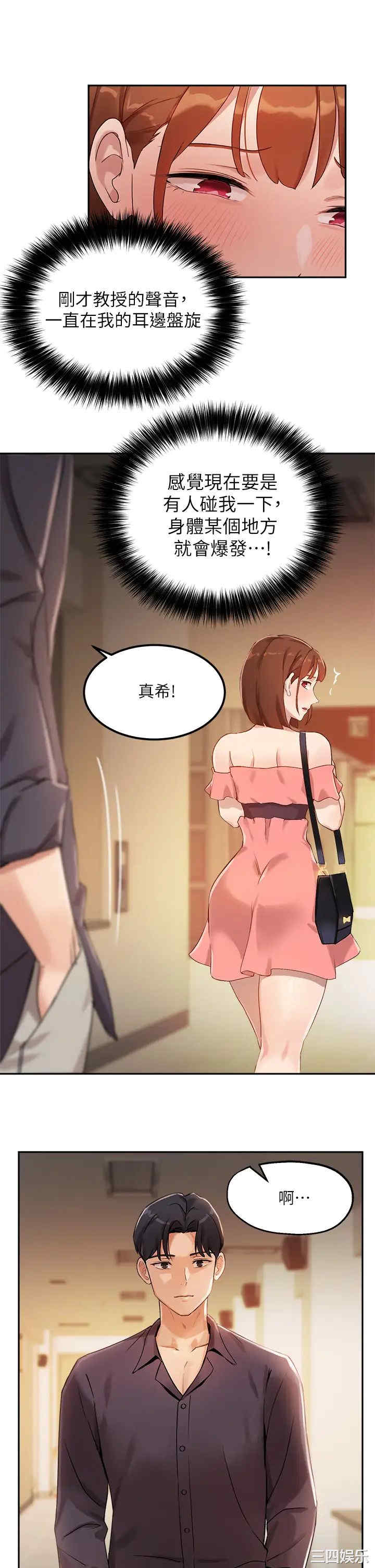 韩国漫画韩漫_指导女大生-第6话在线免费阅读-韩国漫画-第38张图片