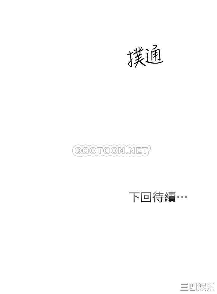 韩国漫画韩漫_弟妹诊撩室-第28话在线免费阅读-韩国漫画-第30张图片