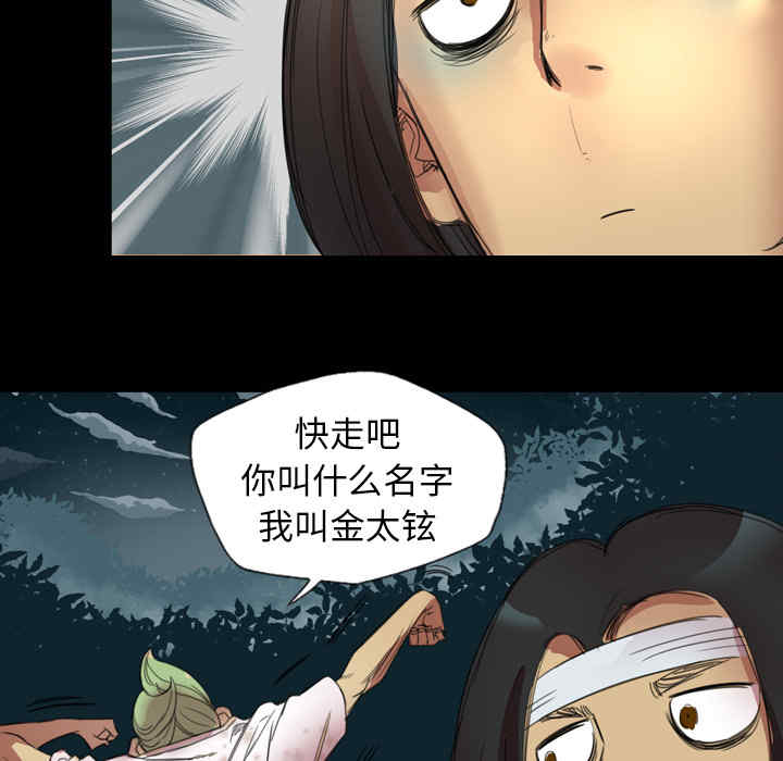 韩国漫画军岛-重罪之岛韩漫_军岛-第一话重罪之岛-第一话在线免费阅读-韩国漫画-第111张图片